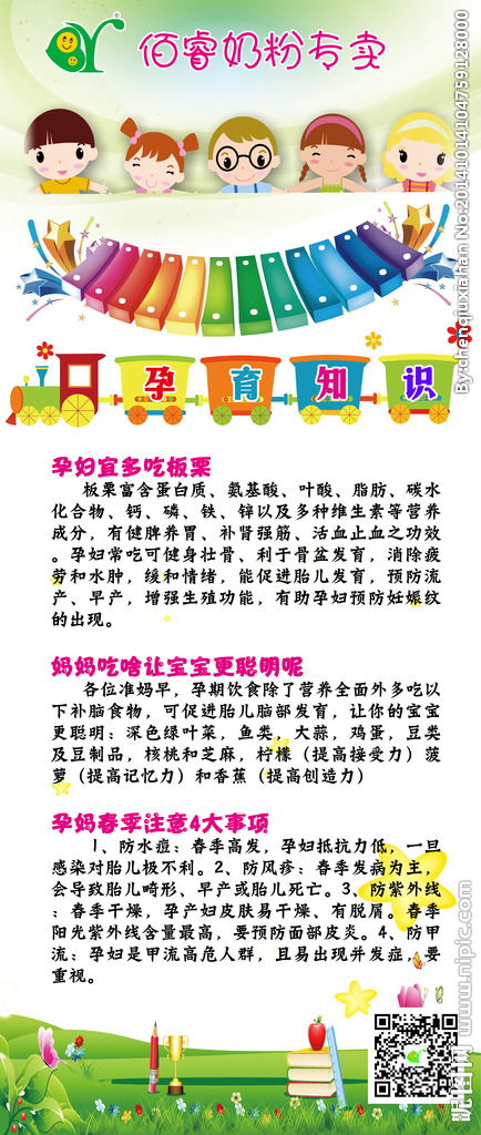 孕育知识百科全书，孕育知识百科全书书籍