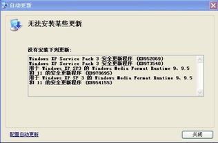 sp2补丁是啥，sp2补丁包win10