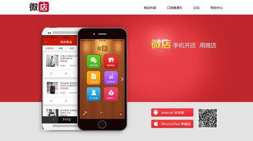 微信小程序微店怎么搜索店铺，微信中微店在哪里打开