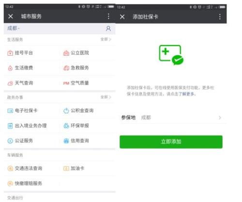 社保卡可以绑定微信吗可以提现充值吗，社保卡可以绑定微信吗转账吗