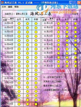 记工表格下载，记工表格怎么做明细