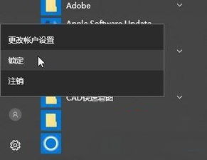 快速锁屏幕电脑什么键，快速锁屏电脑快捷键win10
