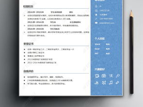 免费个人简历模板可编辑手机版，免费个人简历模板