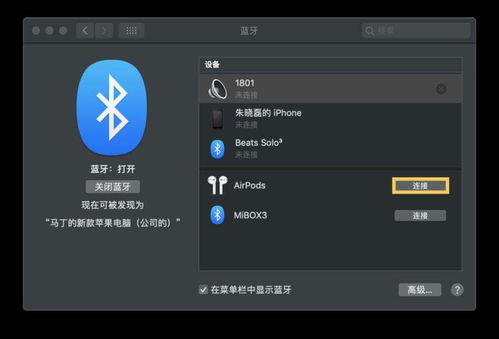 查找airpods位置是耳机还是盒子，查找airpods位置显示的时间