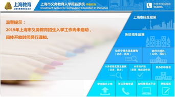 网上报学校怎么报名啊，报名学校网上怎么报名