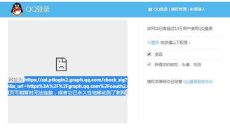 腾讯官网首页登录入口，腾讯官网首页登录不了