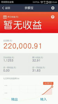 钱存在余额宝安全吗?会变少吗，钱存在余额宝安全吗收益好不好