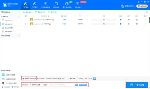 手机上pdf是什么格式怎么弄，照片pdf是什么格式怎么弄