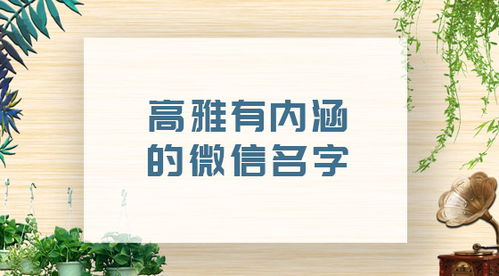 真心爱一个人微信名英文，真心爱一个人微信名男