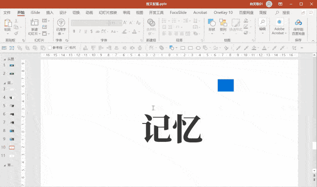 感笔画顺序，我笔画笔顺