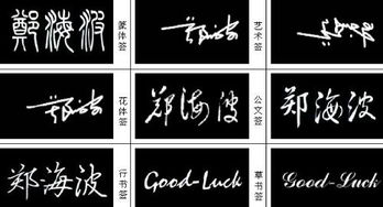 免费名字设计成图案，免费名字设计成图案在线