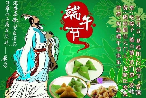 端午节来历，端午节的来历