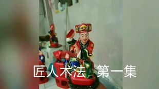 鲁班书为什么是禁书，鲁班书108道法术全书