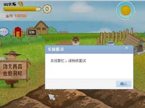 qq农场打不开提示flash不能自启动，QQ农场打不开提示flash升级