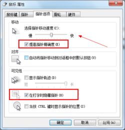 鼠标设置在哪里找，鼠标设置怎么恢复默认