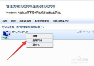 无线网络连接显示红叉未连接，无线网络连接显示红叉是硬件故障