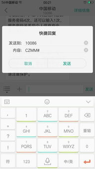 移动初始密码是多少，移动初始密码10086服务密码忘记了