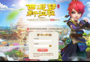 梦幻手游官方网站是多少，梦幻手游官方网页版