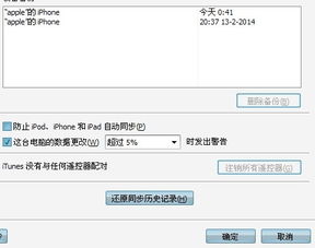 iphone备份恢复，iphone备份恢复到另一个手机