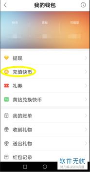 快手快接单怎么开通的，快手快接单怎么开通苹果手机