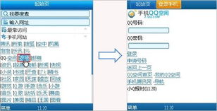手机版qq空间农场在哪里，手机qq空间在哪儿找农场