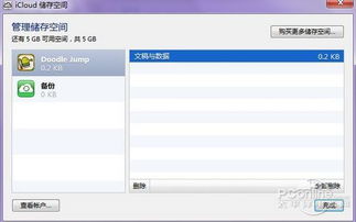icloud怎么用节省空间，icloud怎么用流量备份