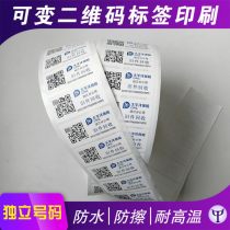 做标签的厂家，做标签的软件