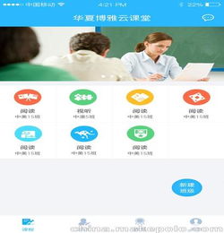 手机开发软件教程，手机应用软件开发培训