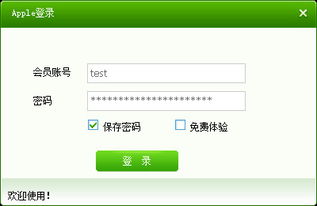 苹果加速器永久免费版，苹果加速器ios下载