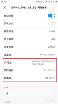 手机本机ip地址能给别人吗，手机本机ip地址是固定的吗