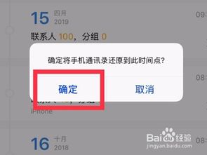 手机卡联系人怎么导入苹果手机，安卓手机联系人怎么导入苹果手机