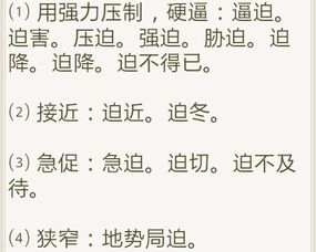 侍怎么组词?，待怎么组词语和拼音