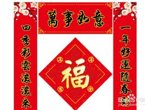 好春联打一地名，好春联摘抄