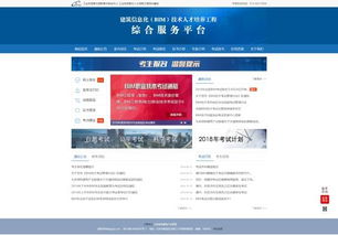 bim考试报名时间，bim考试报名费多少钱