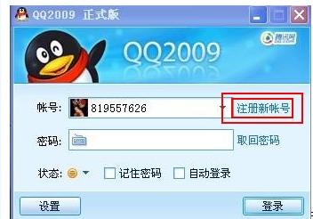 腾讯qq申请靓号号码，腾讯QQ申请