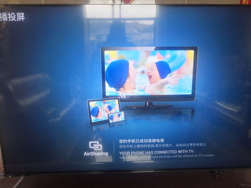长虹电视怎么投屏不了以前可以，长虹电视怎么投屏不了苹果手机