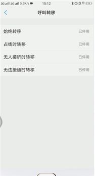 打电话呼叫被转移是什么意思，手机显示呼叫被转移是什么意思