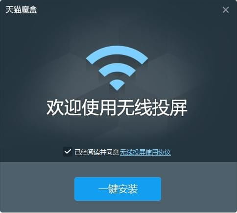 天猫魔盒投屏功能怎么打开，天猫魔盒投屏搜不到设备