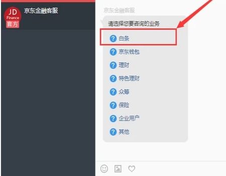 京东白条能关闭么现在，京东白条可以关闭吗