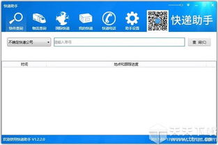 快递助手打印软件电话，快递助手打印软件下载