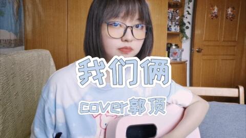 你在左边我紧靠右是什么歌曲，你在左边我紧靠右是什么歌有没有和我们俩类似的歌