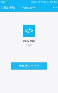华为手机html文件怎么打开，手机html文件怎么打开可以看见图片