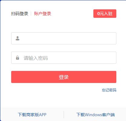 拼多多网页版登录入口，拼多多在线使用