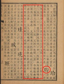 珩的意思在名字里，君子如珩的意思
