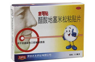 意可贴贴上怎么揭下来，意可贴贴了2小时怎么取下来