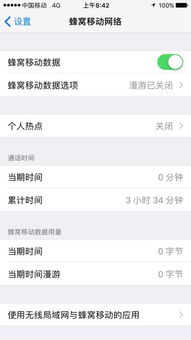 iphone开启蜂窝网络却无网络，手机设置网速快十倍