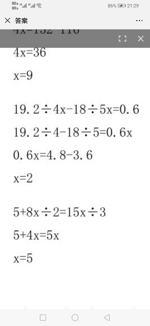 方程式怎么解一元二次，方程式怎么解 数学 五年级