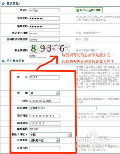 公司怎么申请进出口权，公司怎么申请企业微信