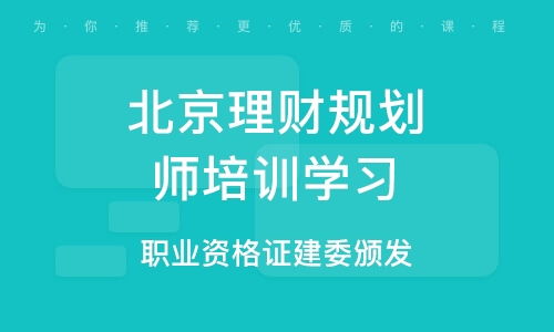 机构理财部，机构理财投资产品收益