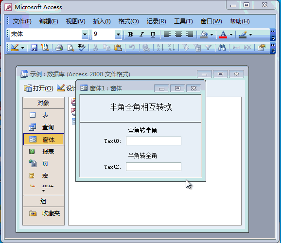 全角半角的区别，全角半角是什么意思